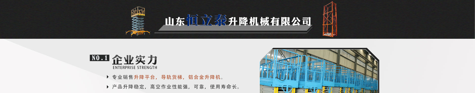 恒立泰机械 